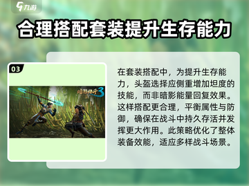暗影格斗3🔥王朝套装隐藏地点大揭秘！截图4