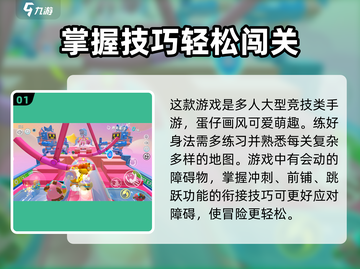 蛋仔派对身法技巧🔥练成高手只需这一招！🎮截图2