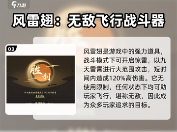 凡人修仙手游翅膀保底🔥抽数大全💥截图4