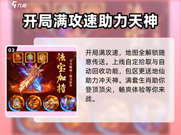 黑暗光年💎免费送地仙！玩家直呼：太爽了！截图4