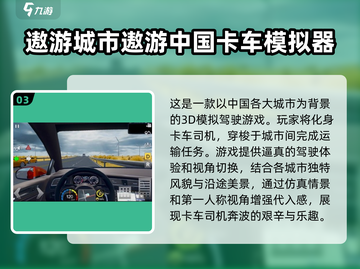 🌟2025超有趣大巴车停车游戏推荐🎉截图4