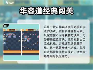 🔥四年级智力游戏TOP榜！🧠挑战思维极限💥截图4