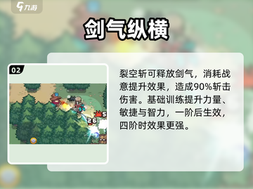 《元气骑士前传刺客技能曝光！💥》截图3