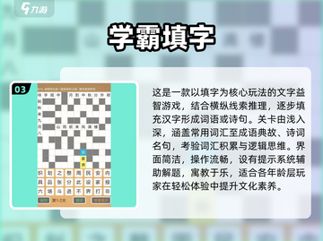 📚🔥2025经典语文手游大揭秘！🔥🎮截图4