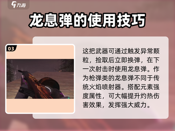 七日世界🔥新武器焚灭之引爆发力拉满💥截图4
