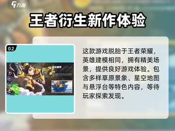 王者荣耀🔥星之破晓测试资格获取方法大曝光！⚡截图3