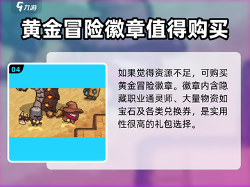 元气骑士前传🎁超值礼包福利大揭秘！🔥截图5