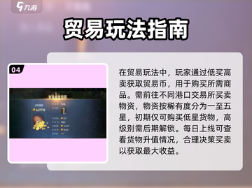 🎮《黎明之海》手游玩法全攻略！🔥截图5