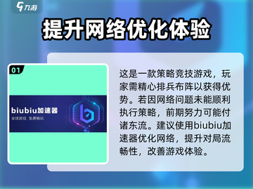 魔兽大作战🔥加速器推荐，玩手游必备！🚀截图2