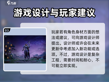 塔瑞斯世界💡角色大小随心调！快来掌握调整机制✨截图4