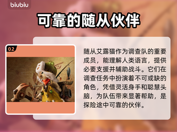 怪物猎人荒野🔥必看角色大揭秘！截图3