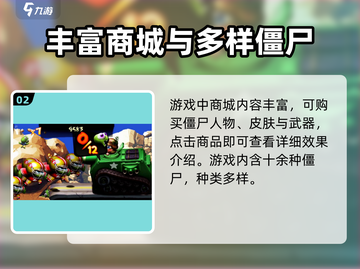 僵尸尖叫💥买人物攻略，快速上手称霸游戏！🔥截图3
