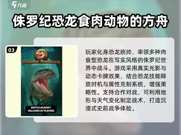 🦖恐龙吞噬进化手游TOP榜！2025最燃吃肉进化游戏🔥截图4