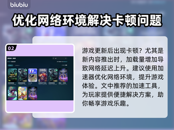 LOL掉帧卡顿？这招立马搞定！🔥💥截图3