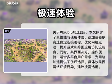 帝国时代🔥闪退解决秘籍，玩家必备！🎮截图2