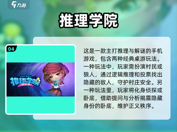 🔥2023必玩！狼人杀同款游戏推荐💥截图5