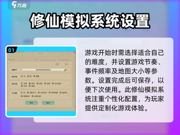 了不起的修仙模拟器🔥联机系统揭秘！修仙党必看🔥截图2