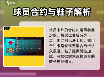 NBA2k23数据库🔥解锁隐藏功能⚡玩家必看！截图5
