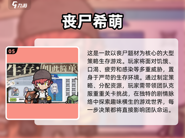 🔥2025必玩丧尸末日生存游戏合集🎉截图6