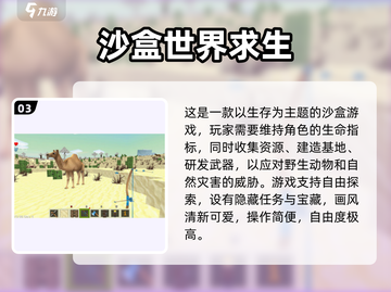 🔥2025沙盒生存游戏TOP榜💥超全合集免费下载🎮截图4