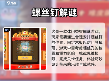 2024超🔥人气休闲益智手游大全🎉截图2