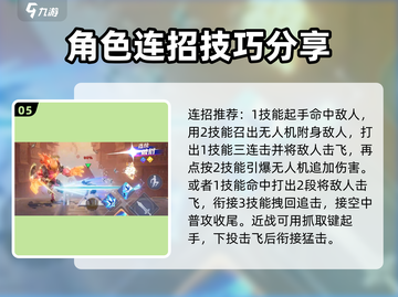 星之破晓百里守约🔥玩法全攻略，稳上高分！截图6