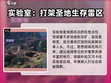 远光84地图🔥带你玩转游戏新天地！🎮截图6