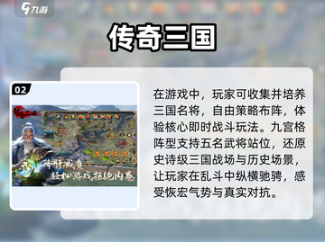 🔥2025必玩！经典三国火柴人游戏排行榜✨截图3