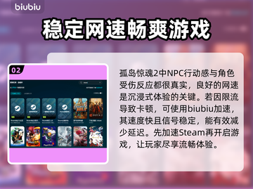 孤岛惊魂2闪退🔥解决方法大公开！🎮截图3