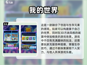 🔥2025生存游戏排行榜！开局四人谁主沉浮？🔥截图5