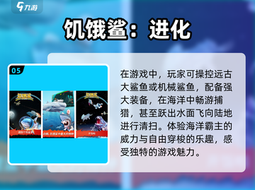🔥超瘾！2022大鱼吃小鱼游戏合集🎉截图6