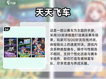 🔥腾讯游戏下载全攻略！2025热门手游TOP榜🎮截图5