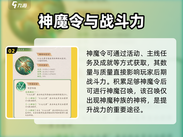 将灵说神魔令🔥超简单用法，快速上手秘籍！截图3