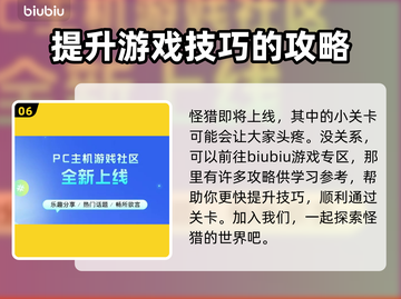 怪物猎人🔥荒野加速器下载全攻略✅截图7