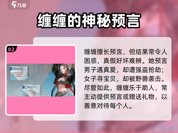 归龙潮缠缠最强攻略🔥带你轻松上分！截图3