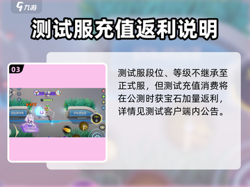 《宝可梦大集结》测试资格获取秘籍🔥快人一步参与游戏测试！截图4