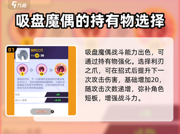 宝可梦大集结⚡吸盘魔偶最强道具搭配🔥截图2