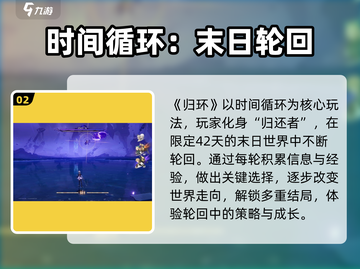 🎮归环终于公测啦！🔥🎮截图3