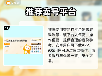 🔥王者卖号神平台曝光！💰截图2