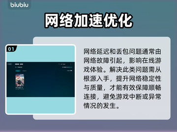 💥命运扳机延迟丢包？速看解决办法！🎮截图2