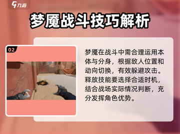 天启行动梦魇玩法🔥超详细攻略来啦！🎉截图3