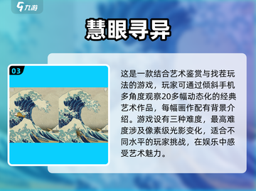 2025最🔥实景找茬游戏推荐🎮真实场景等你来挑战！截图4