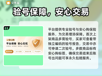 🔥雷霆游戏账号交易神器！速来围观💥截图4