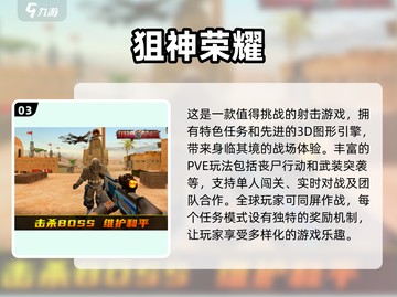🔥2025超人气射击手游推荐🎉下载必备！截图4