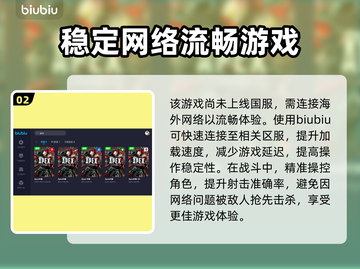 APEX加速器推荐🔥稳定吃鸡必备！🎮截图3