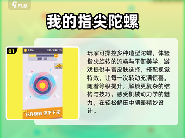 💥2025超燃陀螺大战游戏推荐！🔥截图2