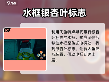 我是小鱼儿🔥大结局通关秘籍关卡玩法分享截图8