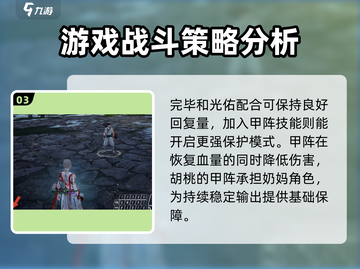 永劫无间手游🔥完璧使用攻略分享｜必看技巧💎截图4