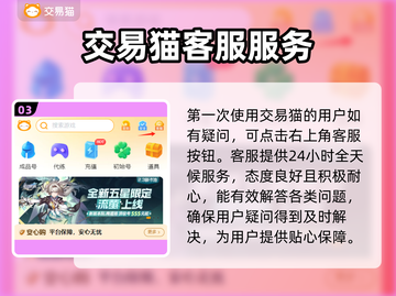 交易猫玩原神手游交易平台🔥超好用推荐！截图4
