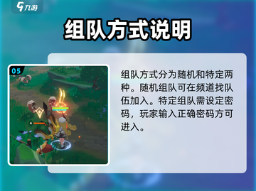 出发吧麦芬🔥组队系统介绍与攻略来了！快人一步🚀截图6